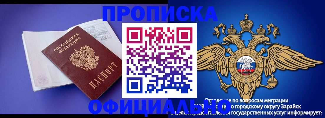 прописка в квартире в Дзержинске