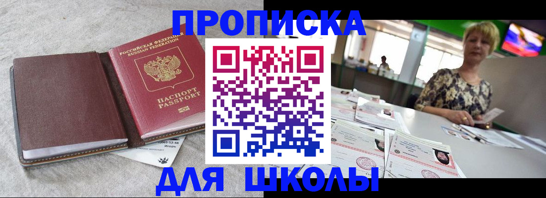 временная регистрация 2025 в Дзержинске